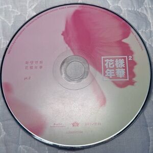 BTS – The Most Beautiful Moment In Life Pt. 2 CD (Disc Only)